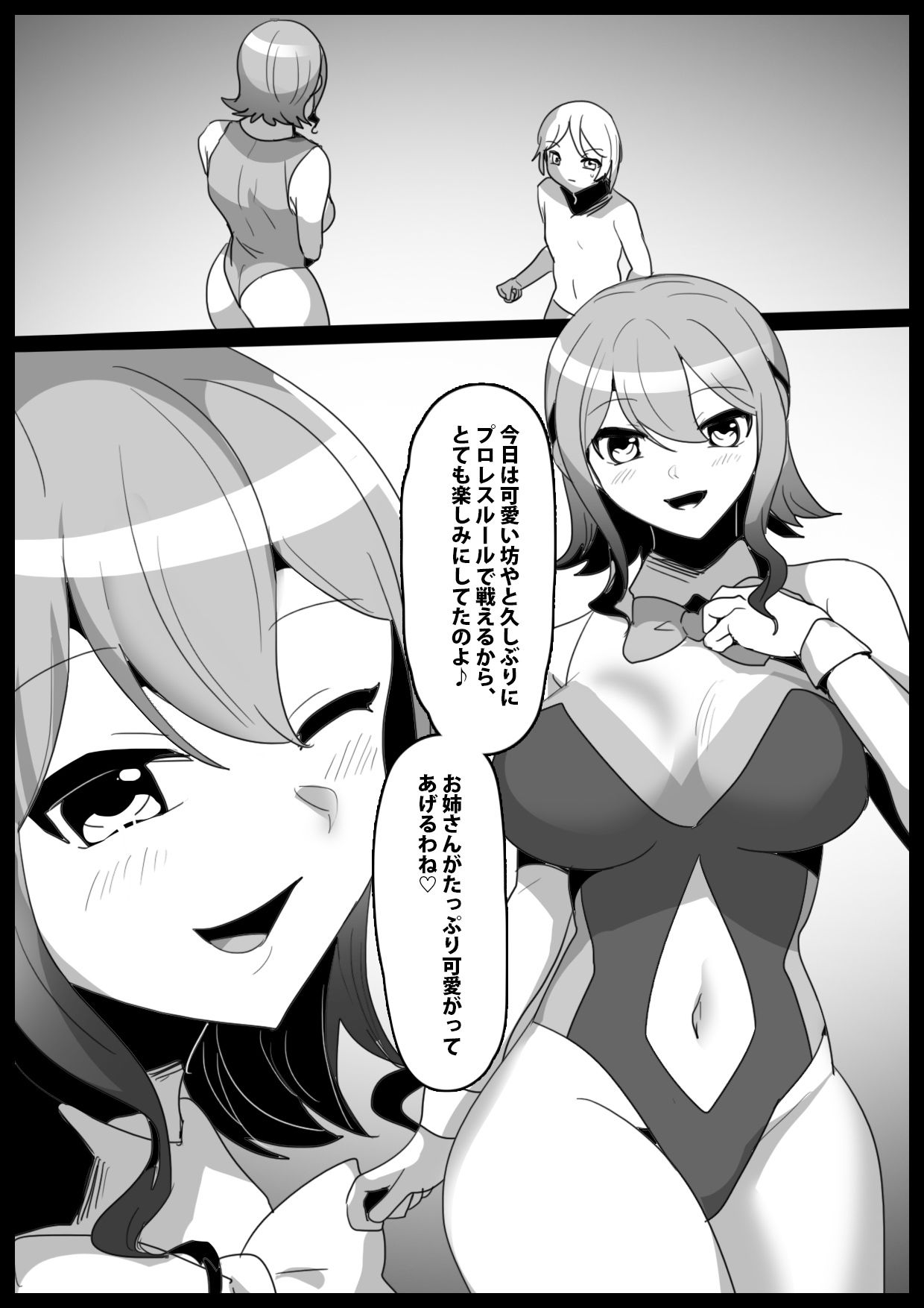 サンプル画像1:Girls Beat！ vsリナ(The Nation of Head Scissors) [d_290220]