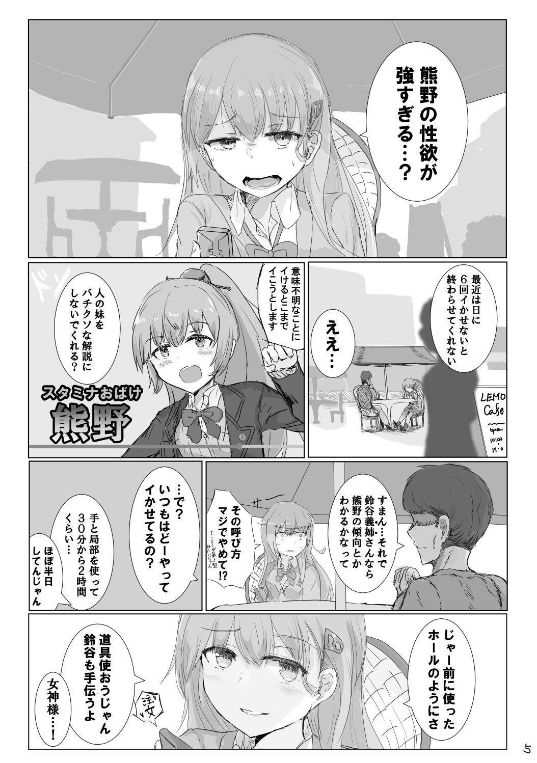 サンプル画像4:くまのみつあつめ2(ナツコトニコミ) [d_290290]