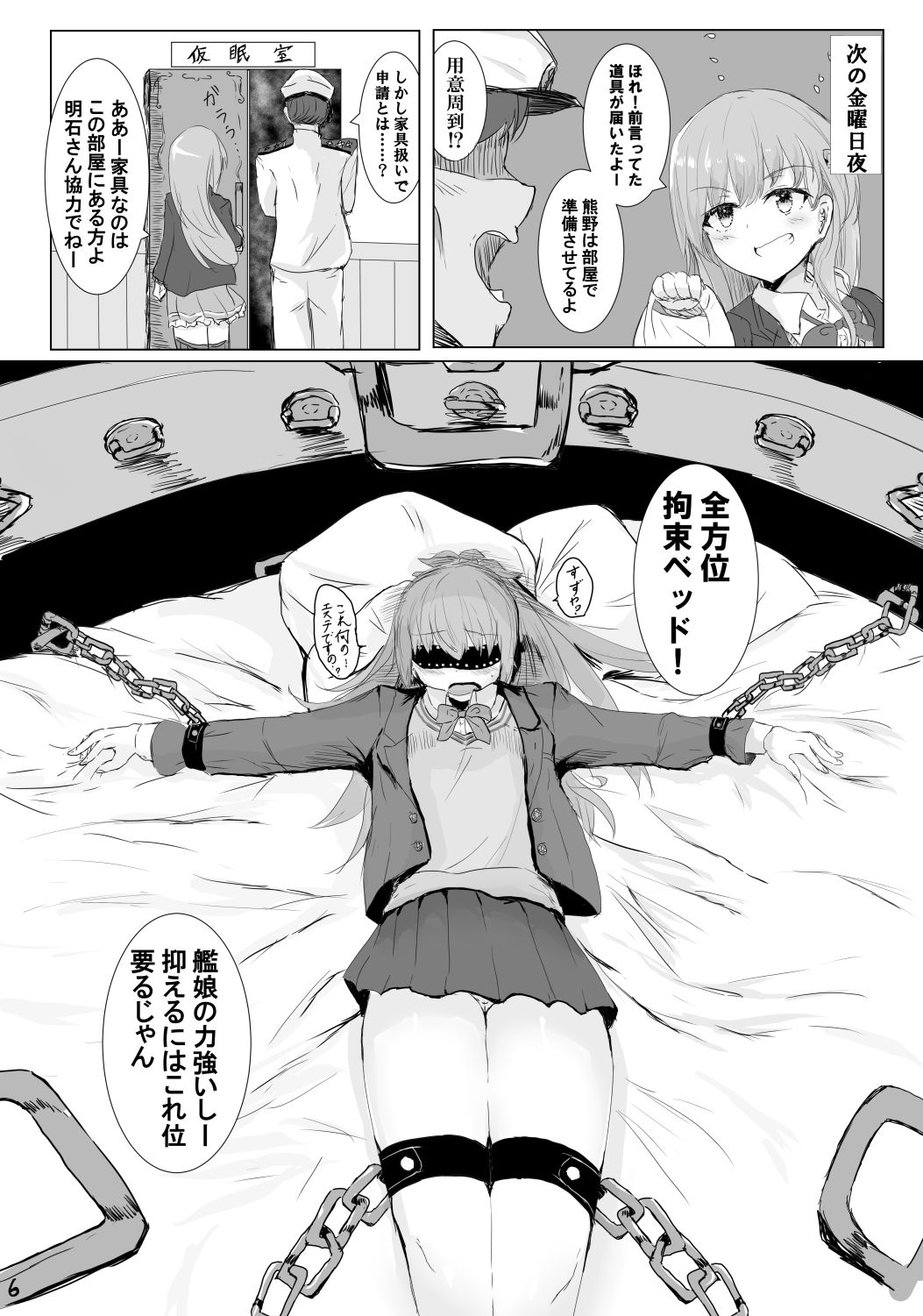 サンプル画像5:くまのみつあつめ2(ナツコトニコミ) [d_290290]