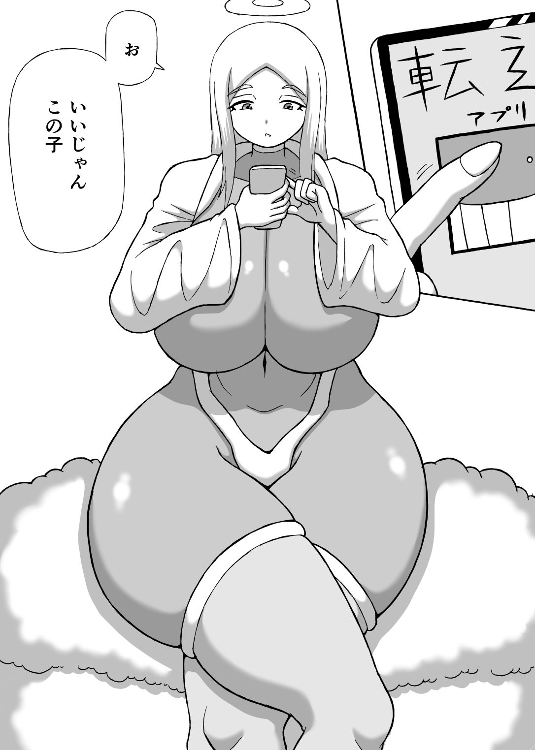 サンプル画像1:「どんでんぼん」第一話(さがのためのさーが) [d_290297]