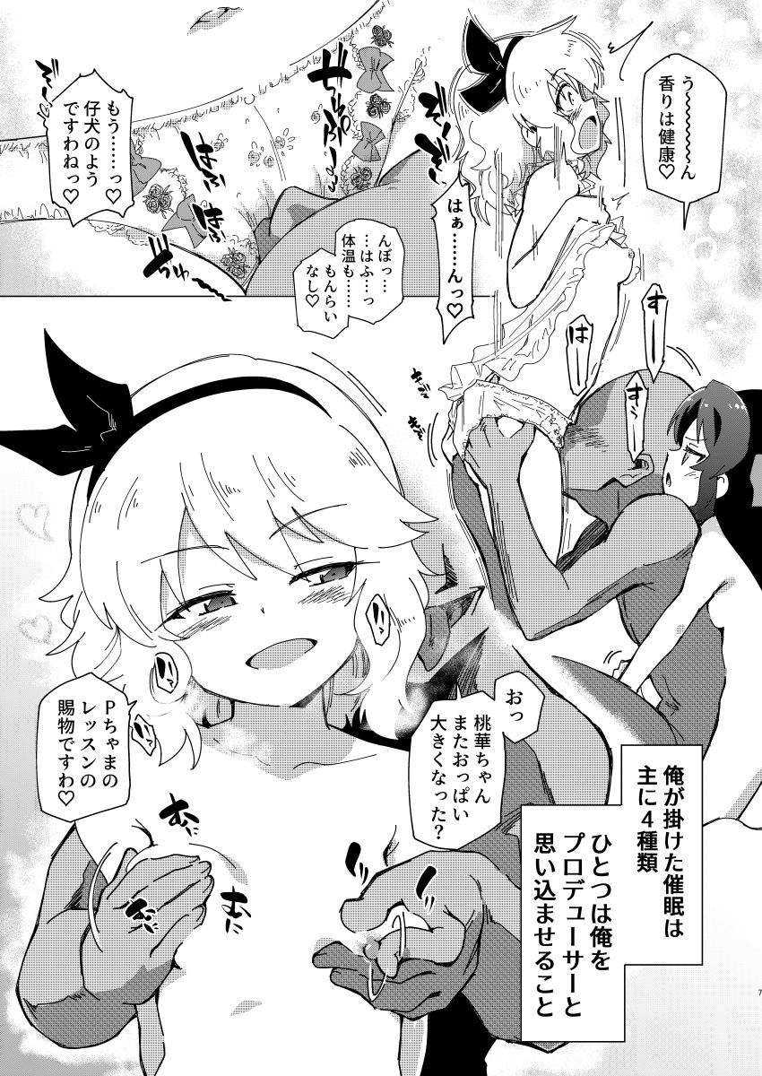 サンプル画像3:U149に挟まれたい(ildcat あいるどきゃっと) [d_290307]