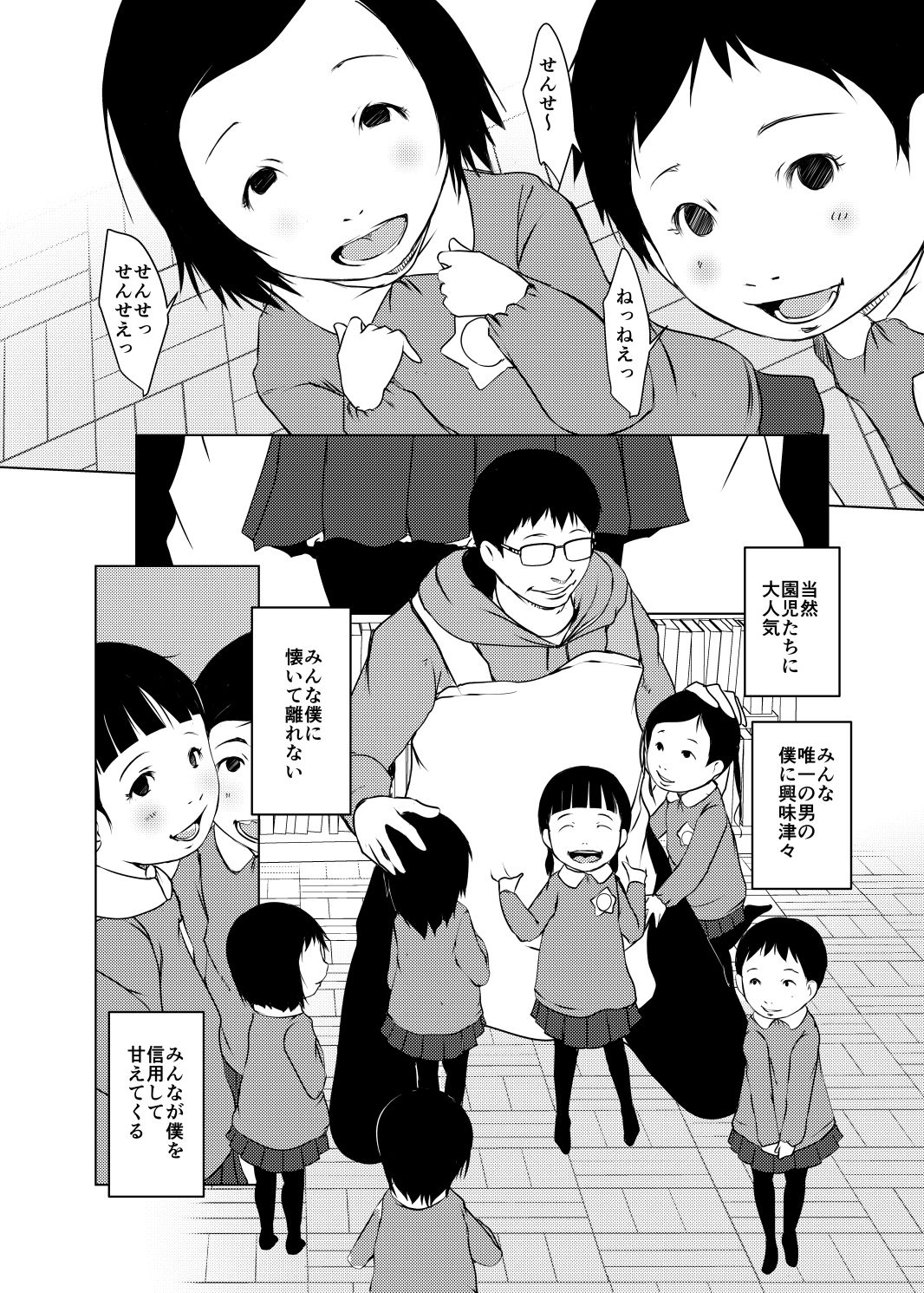 サンプル画像2:事案発生SUMMER2023/Re:06(水滴屋) [d_290311]