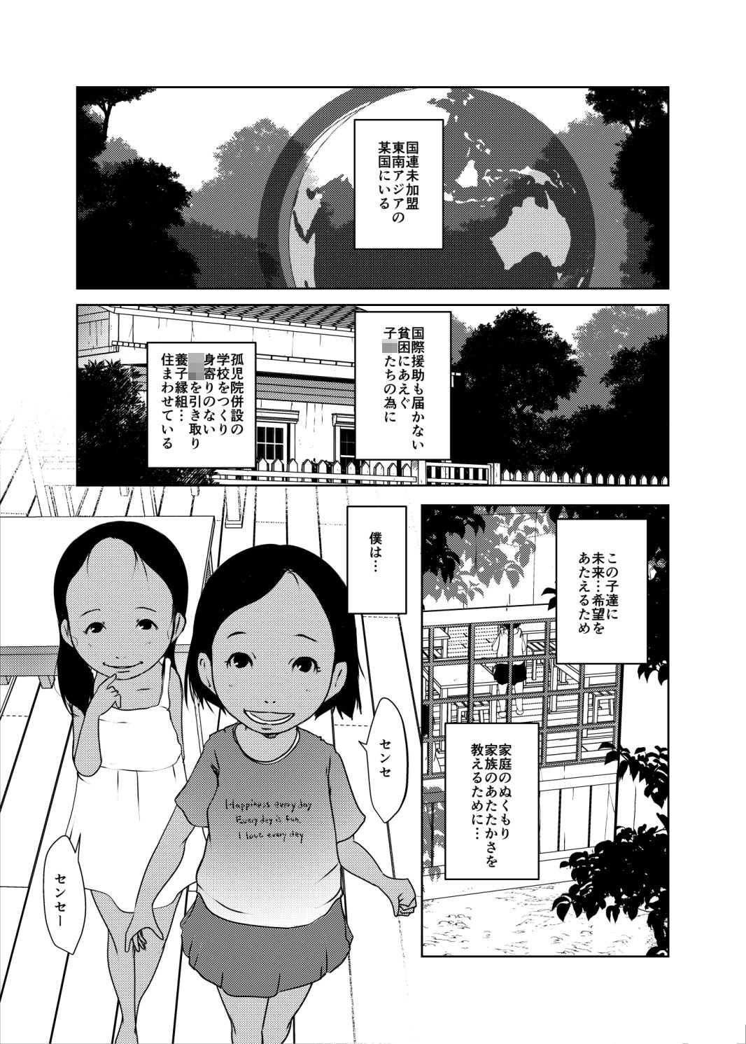 サンプル画像5:事案発生SUMMER2023/Re:06(水滴屋) [d_290311]