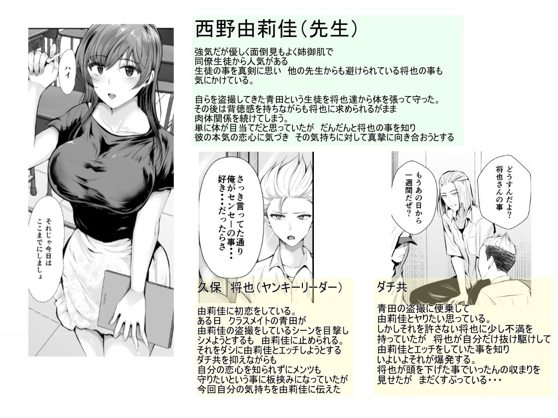 サンプル画像1:続・初恋の先生がダチ共に寝取られるまで(こけしム軒) [d_290318]