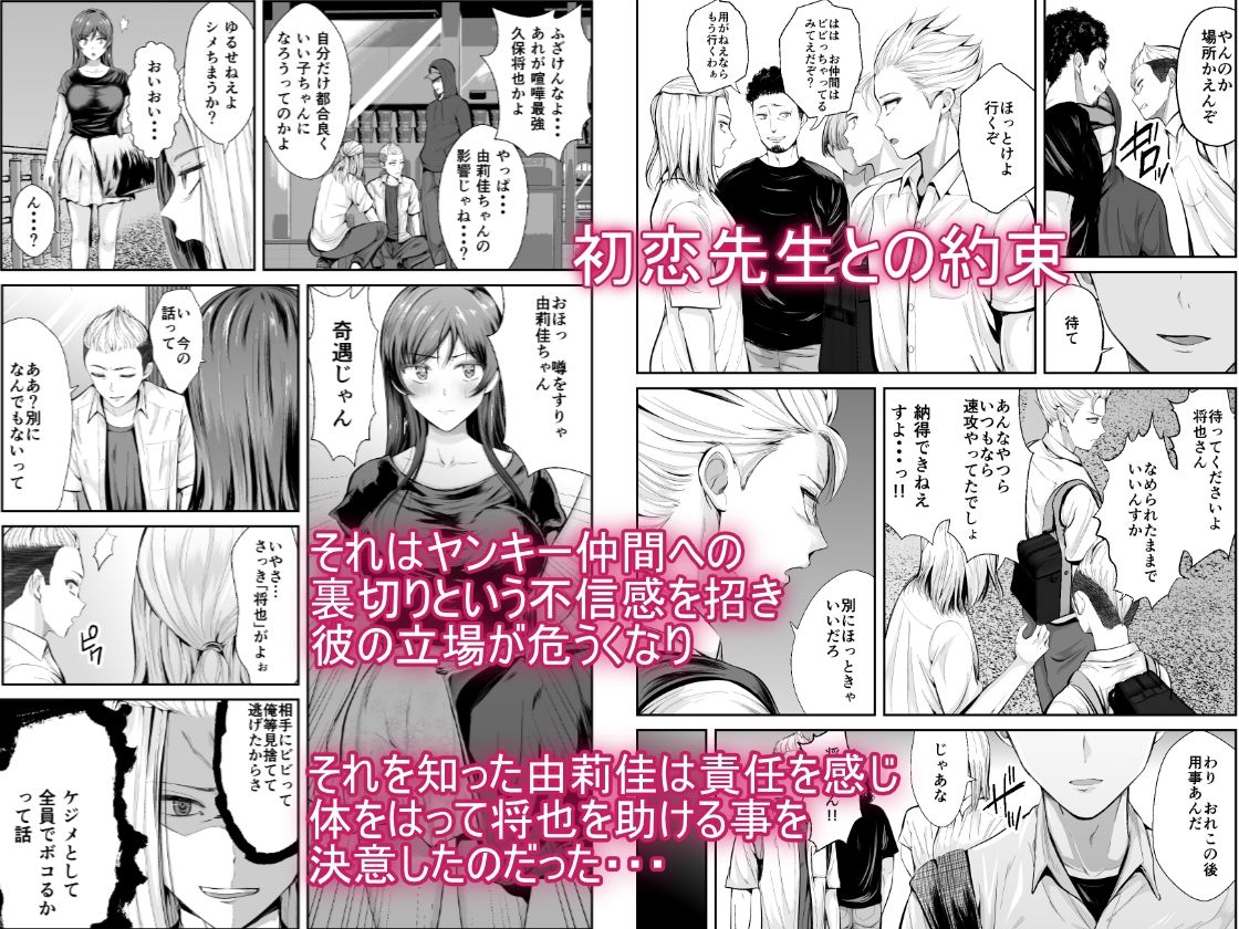 サンプル画像3:続・初恋の先生がダチ共に寝取られるまで(こけしム軒) [d_290318]