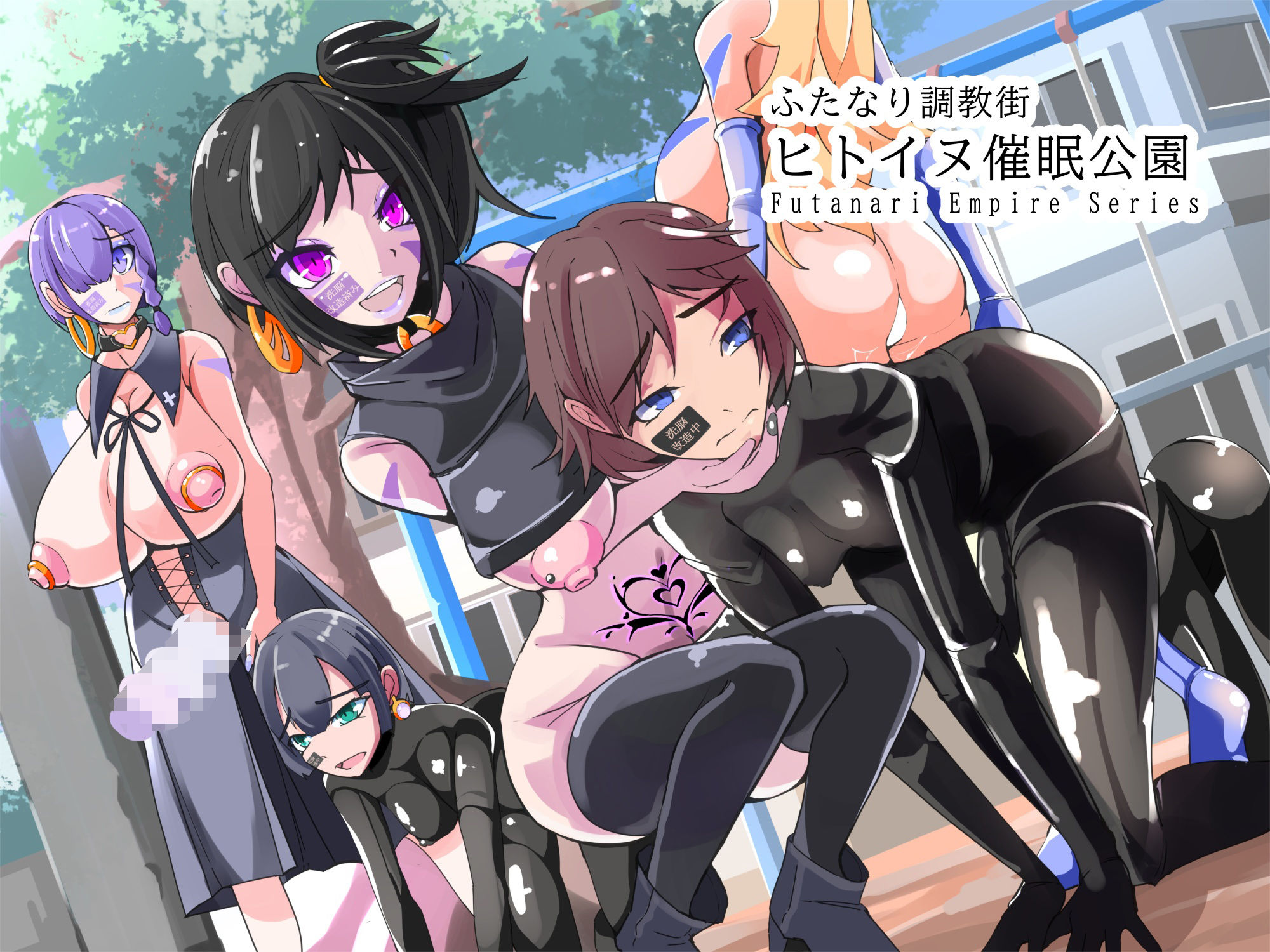 サンプル画像5:ふたなり洗脳帝国ぷちvol2(HentaiWorks) [d_290319]