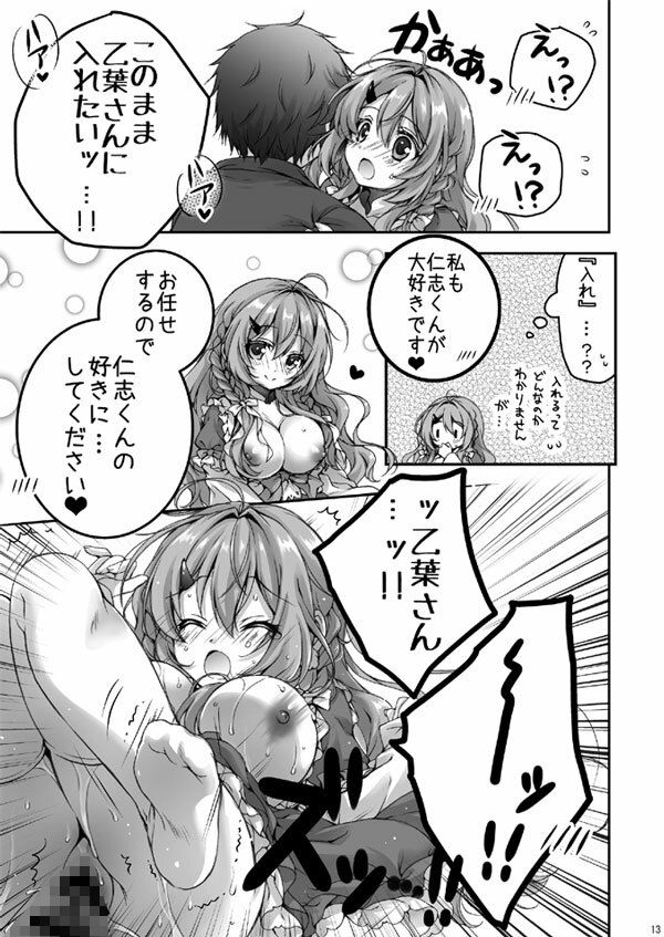 サンプル画像2:となりのお姉さんの初めてアルバイト(ぴょんぴょろりん) [d_290324]
