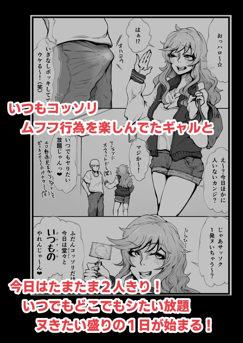 サンプル画像2:ヌキギャルッ！上半身（アゲボディ）(月夜の研Q所) [d_290339]