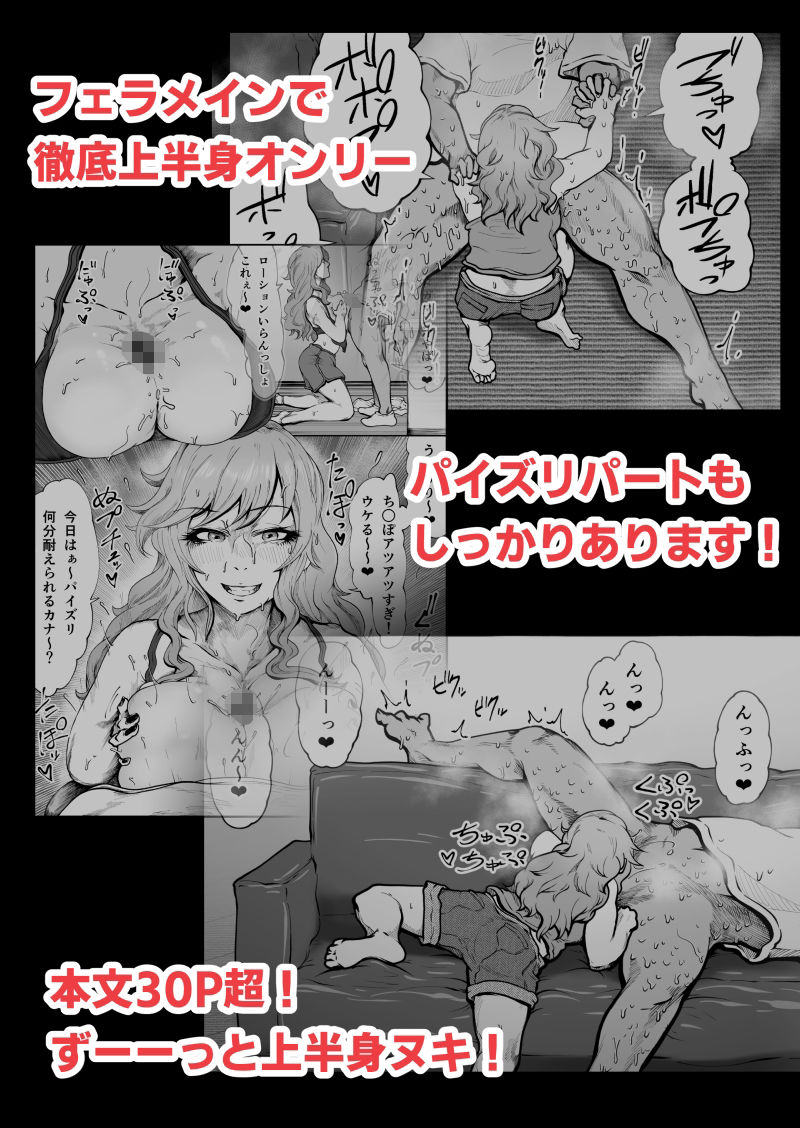 サンプル画像4:ヌキギャルッ！上半身（アゲボディ）(月夜の研Q所) [d_290339]