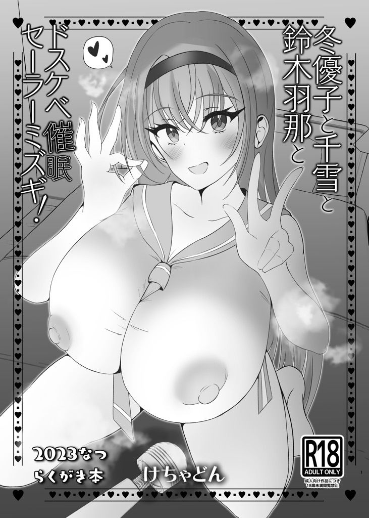 サンプル画像3:冬優○子と千○雪とドスケベ催●セックスパーティー！(けちゃどんち) [d_290357]