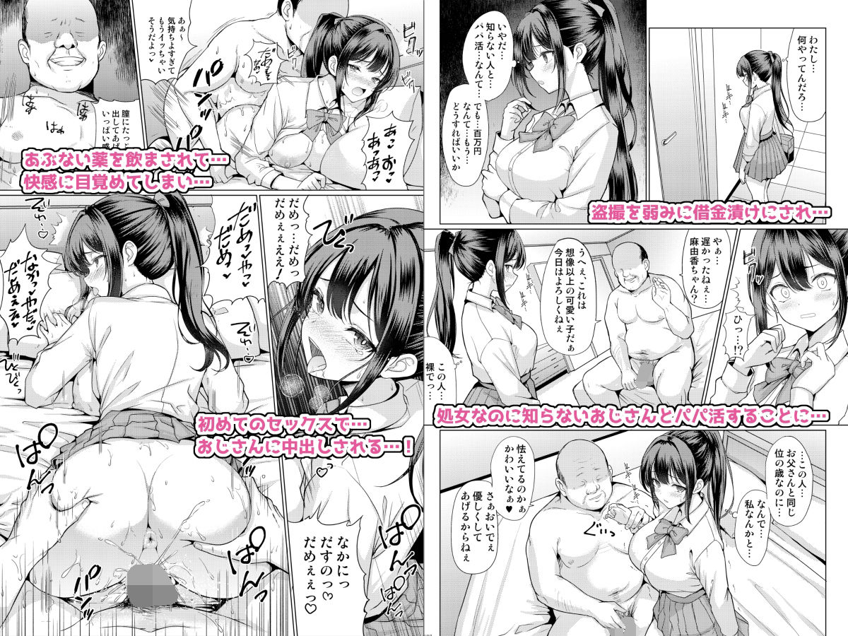 サンプル画像2:おまえちょっとおっさんとパパ活してこい(アンアークXXX) [d_290358]