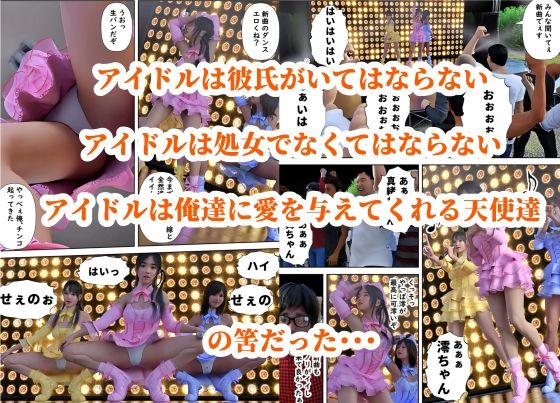 サンプル画像1:時間停止の力で清楚な筈だったアイドルに色々分らせます(阿頼耶識) [d_290362]