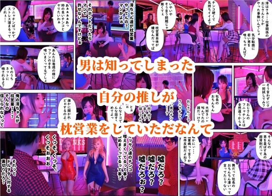 サンプル画像5:時間停止の力で清楚な筈だったアイドルに色々分らせます(阿頼耶識) [d_290362]