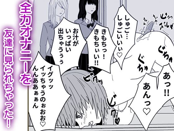 サンプル画像1:オナ配信してたらクラスの男子に見られてた件 第二話(Lamlia Software) [d_290366]