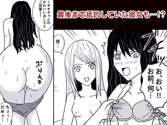 サンプル画像3:オナ配信してたらクラスの男子に見られてた件 第二話(Lamlia Software) [d_290366]