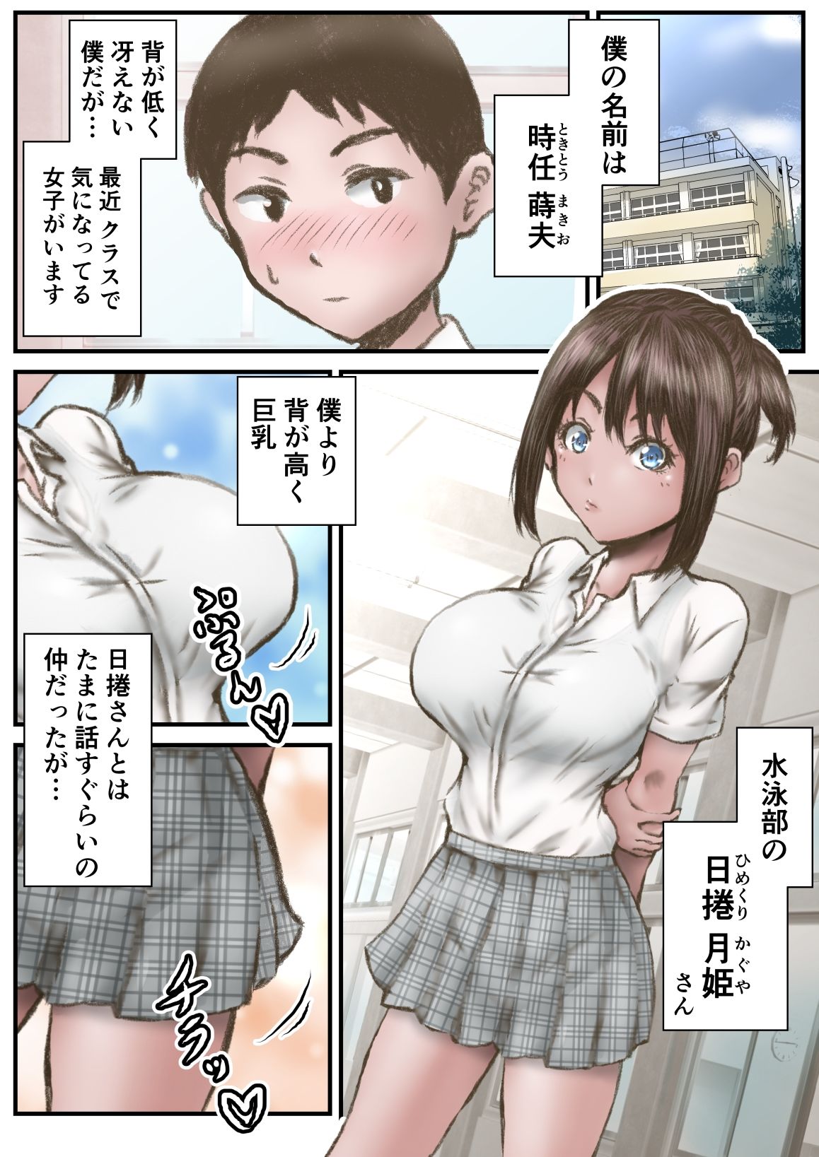 サンプル画像1:僕と日捲さんのいちゃラブエッチ(ラビクリッツ) [d_290376]