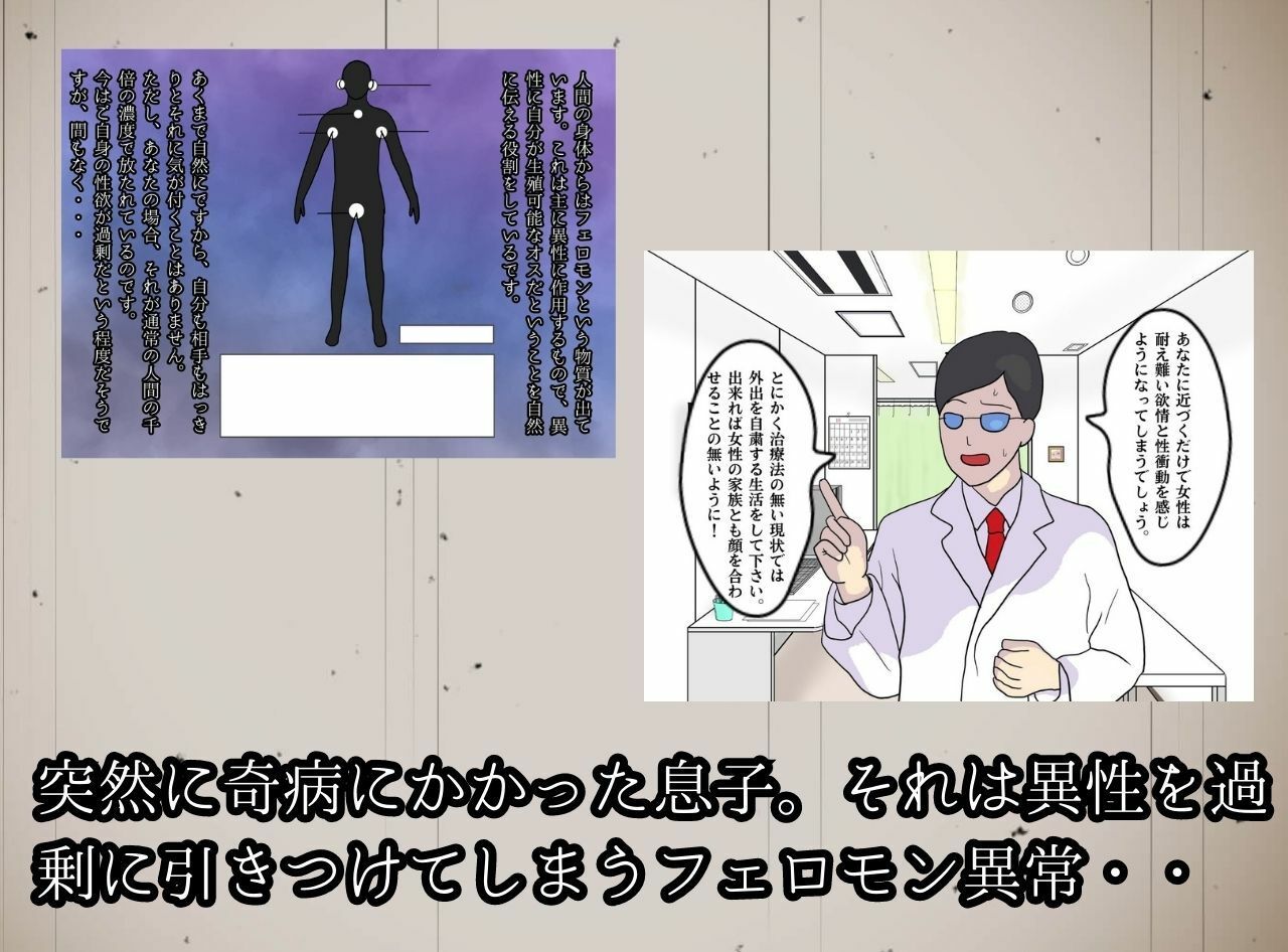 サンプル画像1:実録近親相姦 淫欲の家 欲望と背徳のままに膣出しを繰り返し僕はママとおばあちゃんを妊娠させた(母子相姦の記録) [d_290385]