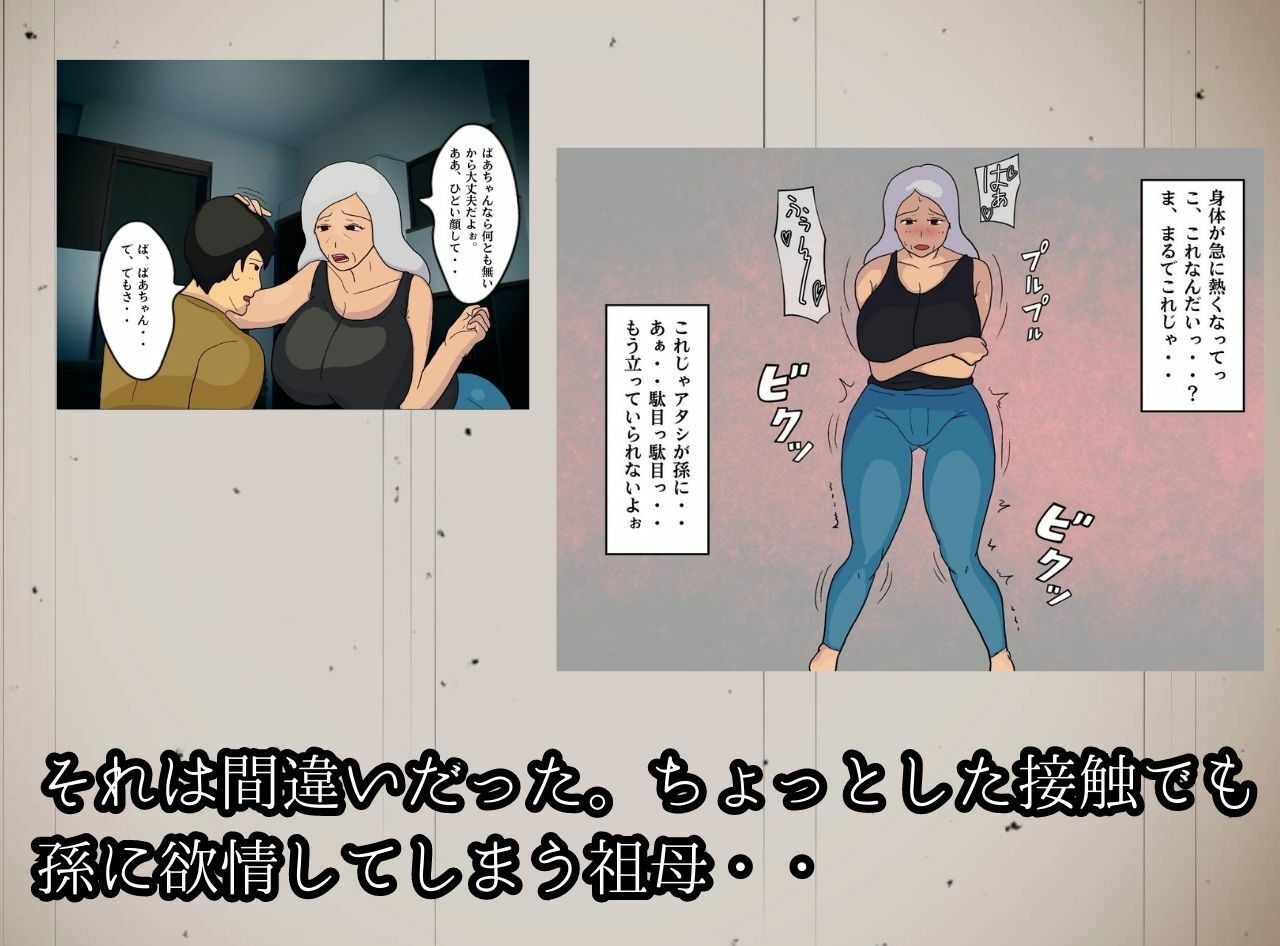 サンプル画像3:実録近親相姦 淫欲の家 欲望と背徳のままに膣出しを繰り返し僕はママとおばあちゃんを妊娠させた(母子相姦の記録) [d_290385]