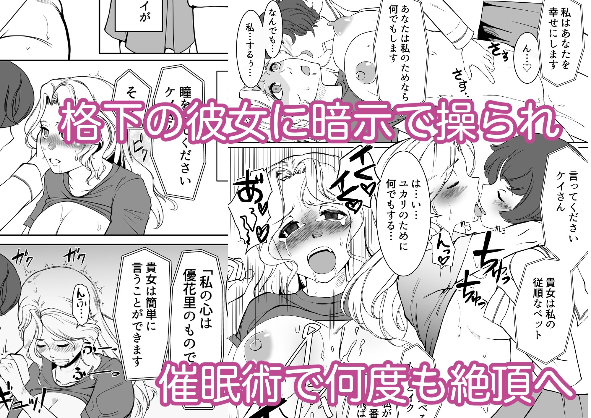 サンプル画像2:ゆかケイ催●ミッション(トラペゾヘドロン) [d_290388]