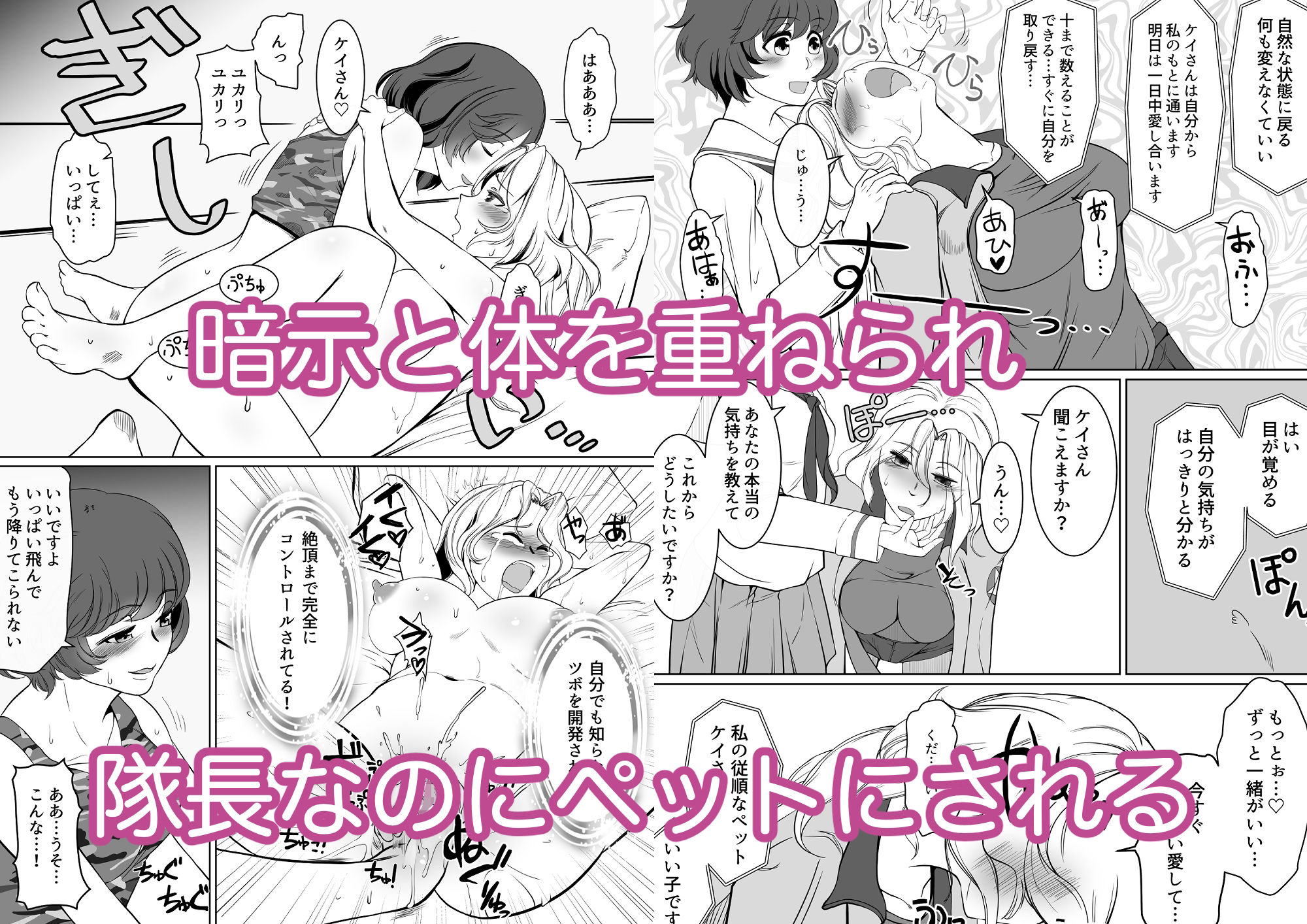 サンプル画像3:ゆかケイ催●ミッション(トラペゾヘドロン) [d_290388]