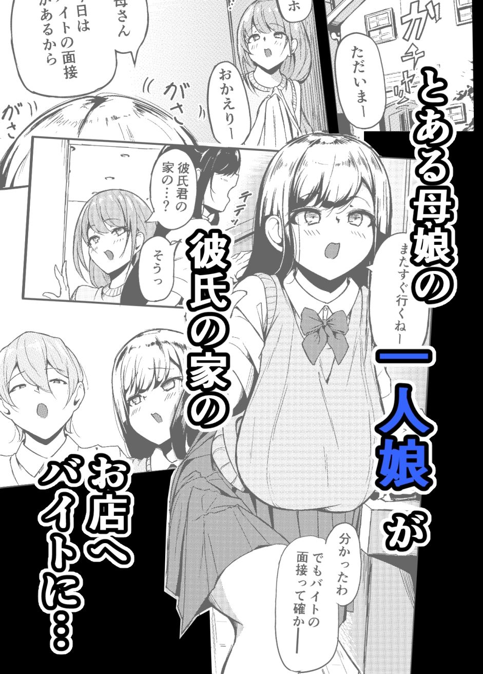 サンプル画像2:長乳母娘 娘本(なつのおうち) [d_290407]