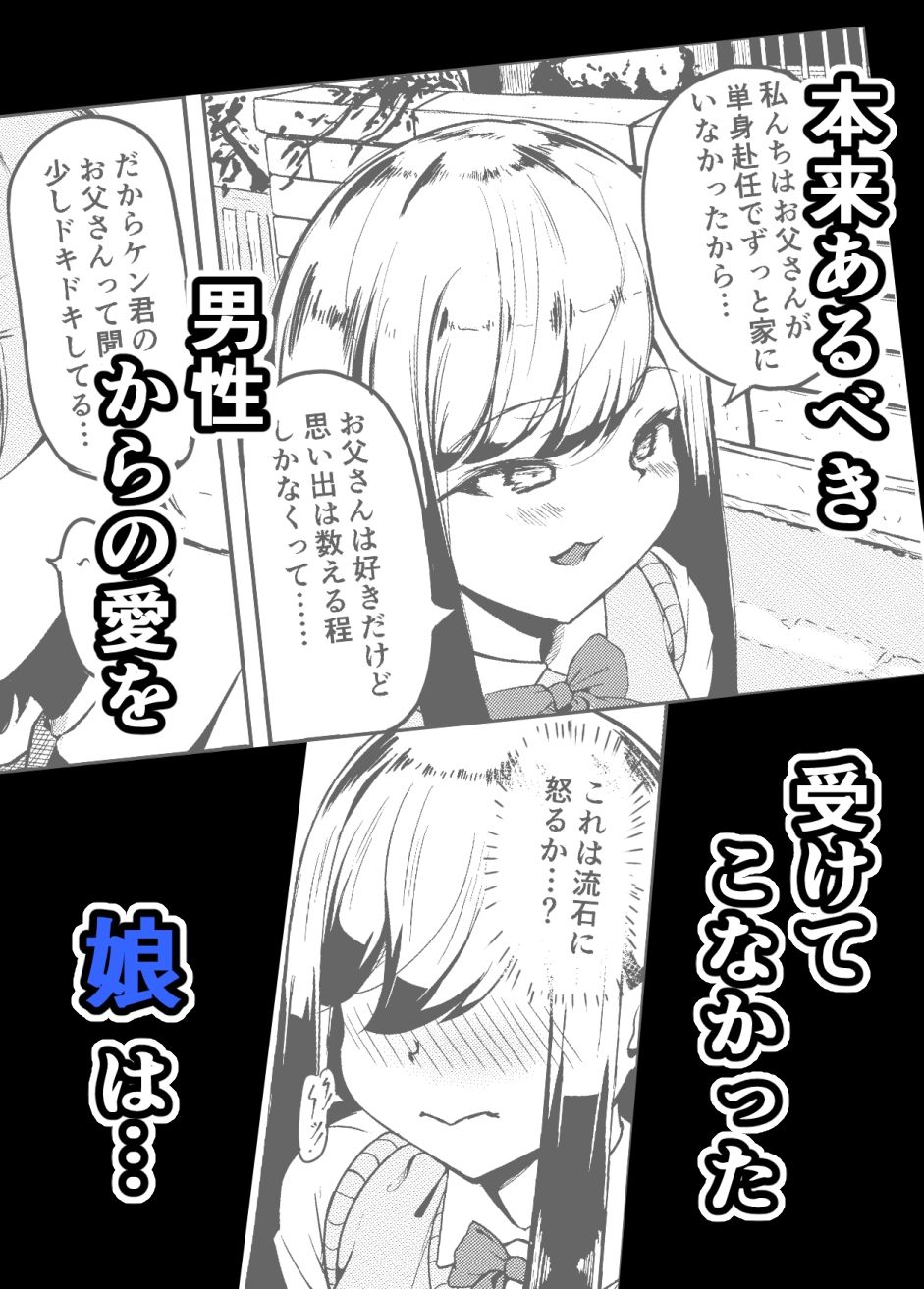 サンプル画像4:長乳母娘 娘本(なつのおうち) [d_290407]