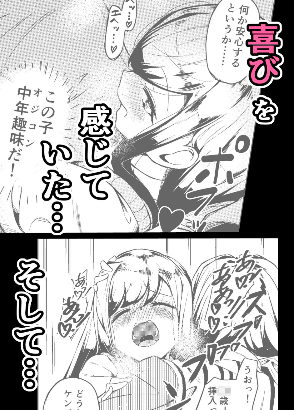 サンプル画像5:長乳母娘 娘本(なつのおうち) [d_290407]