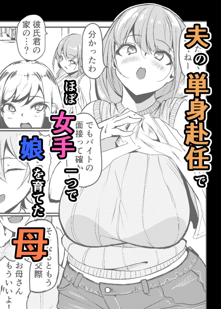サンプル画像2:長乳母娘 母本(なつのおうち) [d_290411]