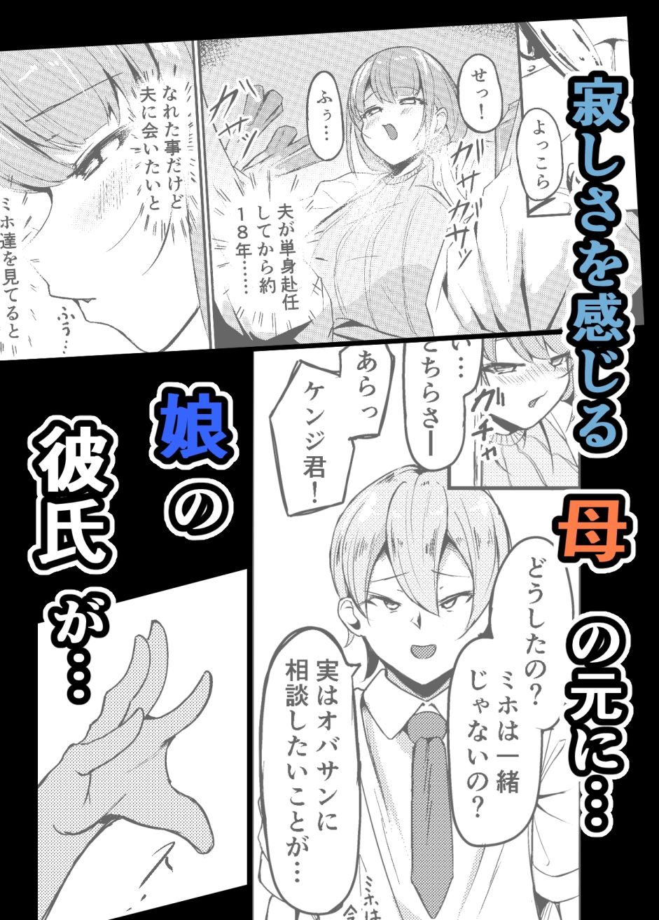 サンプル画像3:長乳母娘 母本(なつのおうち) [d_290411]