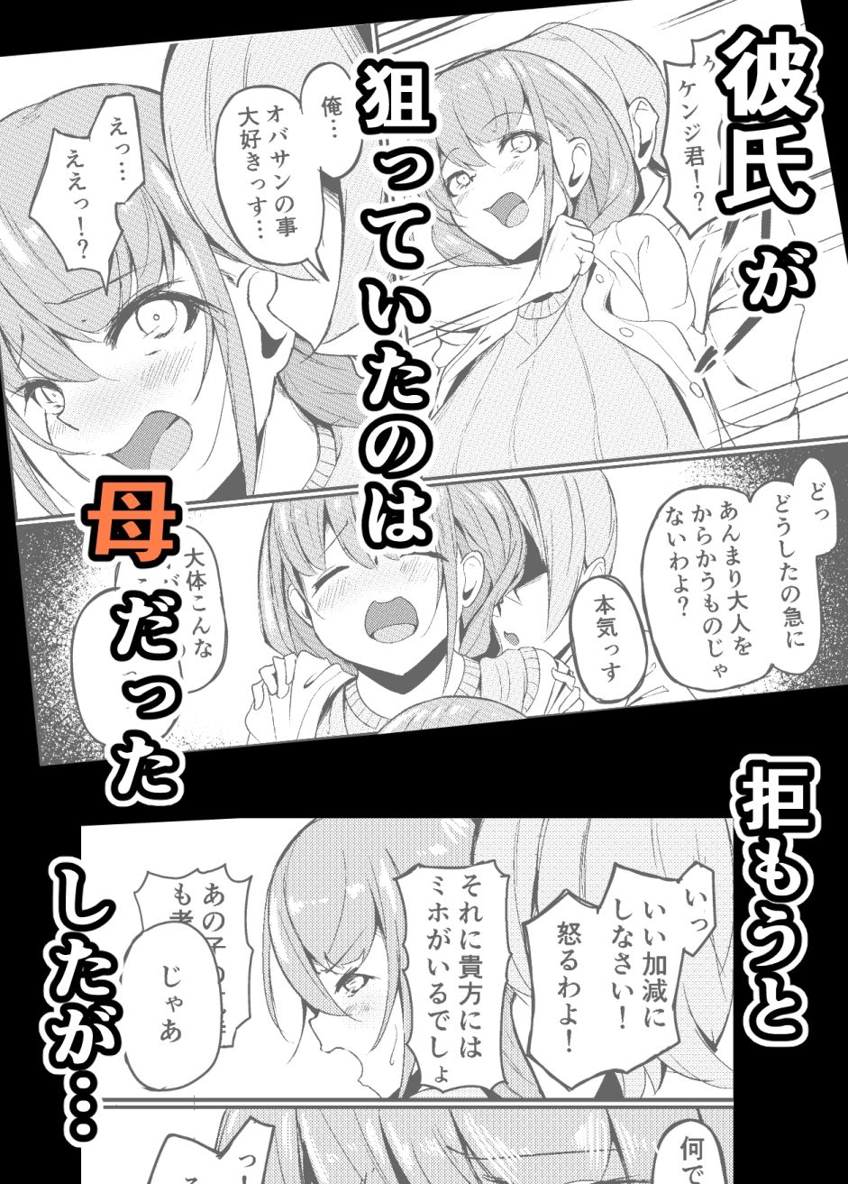 サンプル画像4:長乳母娘 母本(なつのおうち) [d_290411]