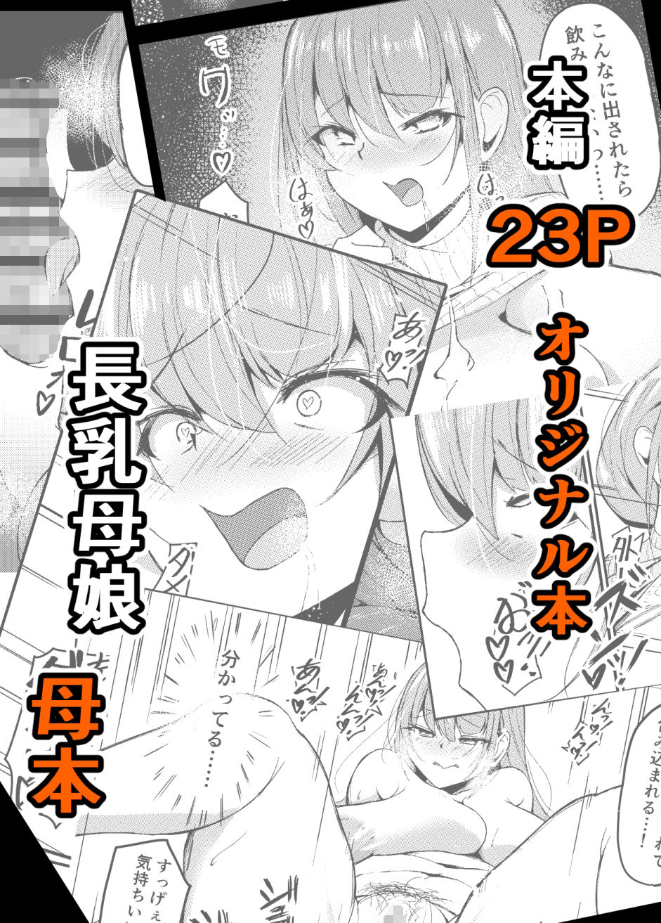 サンプル画像6:長乳母娘 母本(なつのおうち) [d_290411]