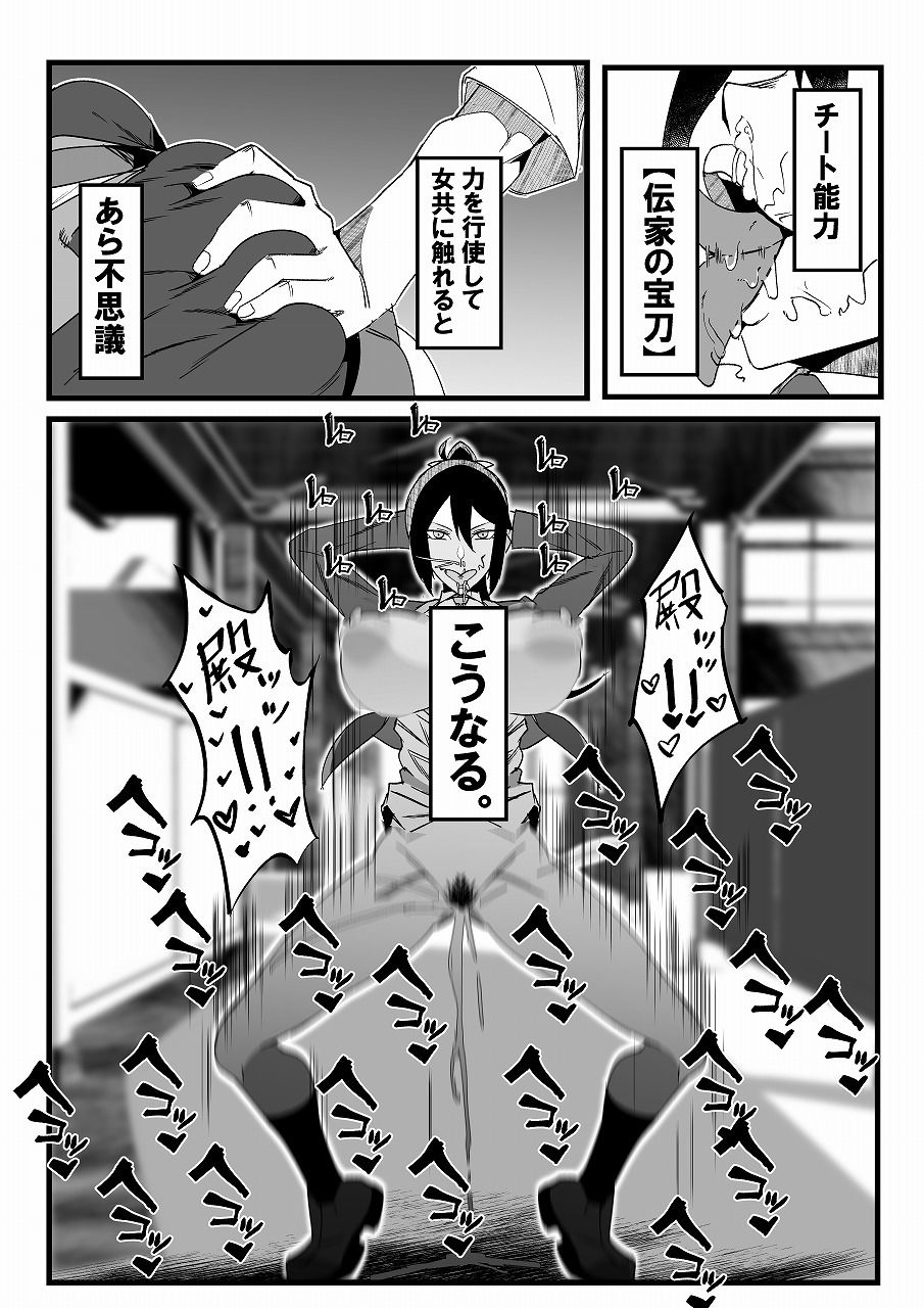 サンプル画像2:絶対魔壊ブザマリア01.〜褐色競泳水着と王子気取りのメス豚編〜(マイカフェ最高) [d_290414]