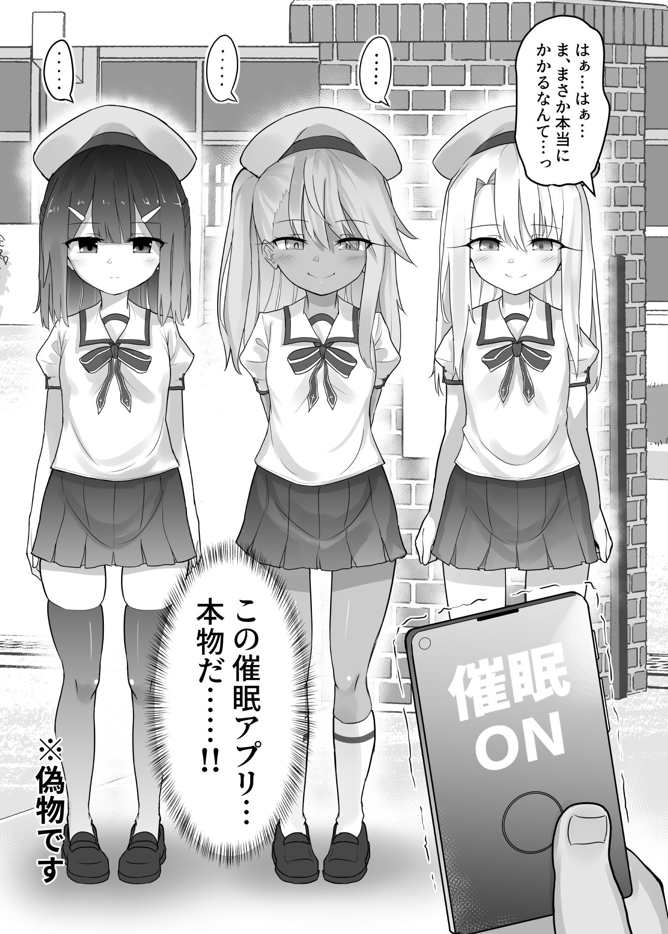 サンプル画像2:プリヤ達が催●術にかかったフリをしてロリコンキモデブ弱者男性粗ちんおじさんに認知不要ラブラブ種付け孕ませレ●プさせて受精する本(コテ絵) [d_290429]