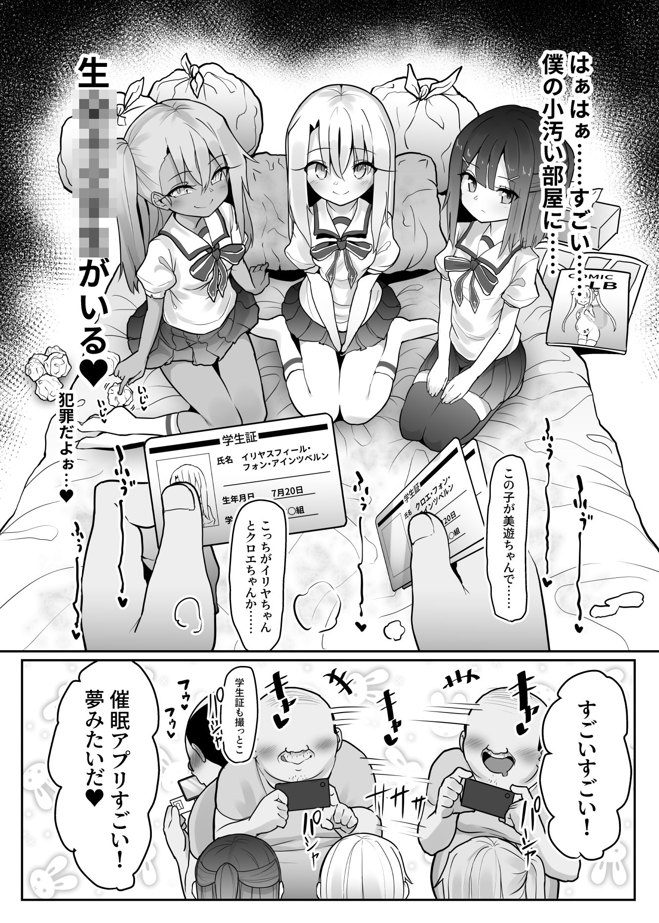 サンプル画像3:プリヤ達が催●術にかかったフリをしてロリコンキモデブ弱者男性粗ちんおじさんに認知不要ラブラブ種付け孕ませレ●プさせて受精する本(コテ絵) [d_290429]