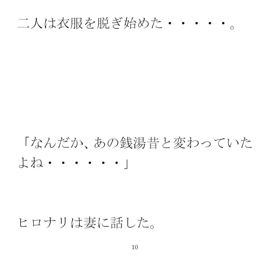 サンプル画像1:早起きのお豆腐屋さん 夜は布団の上で夫婦セックス(逢瀬のひび) [d_290432]