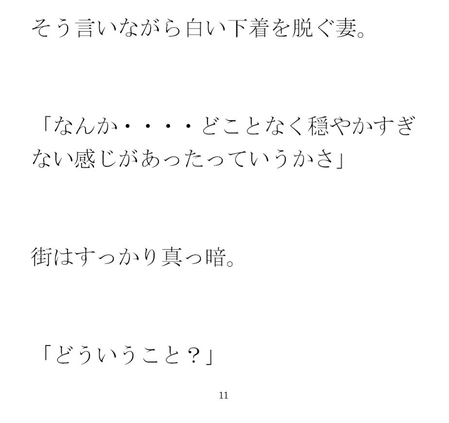 サンプル画像2:早起きのお豆腐屋さん 夜は布団の上で夫婦セックス(逢瀬のひび) [d_290432]