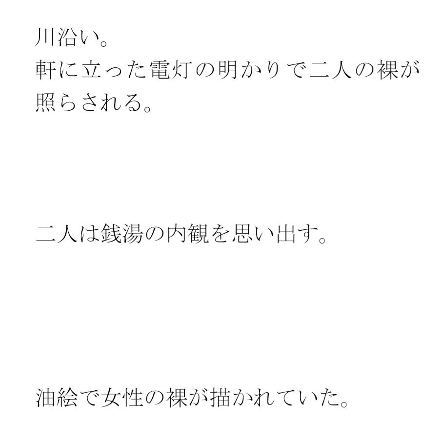 サンプル画像3:早起きのお豆腐屋さん 夜は布団の上で夫婦セックス(逢瀬のひび) [d_290432]