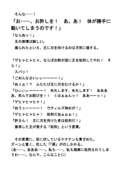サンプル画像6:エネマプリンセス 〜黄金の祭壇〜 【第5巻】(プラム宝玉堂) [d_290438]