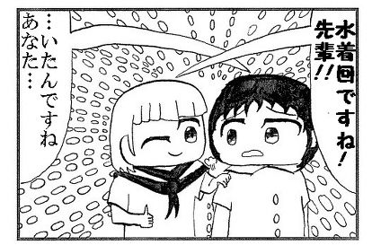 サンプル画像1:軽音4コマ「楽器弾こうよ」第3話(ゆるふわ研究所) [d_290441]