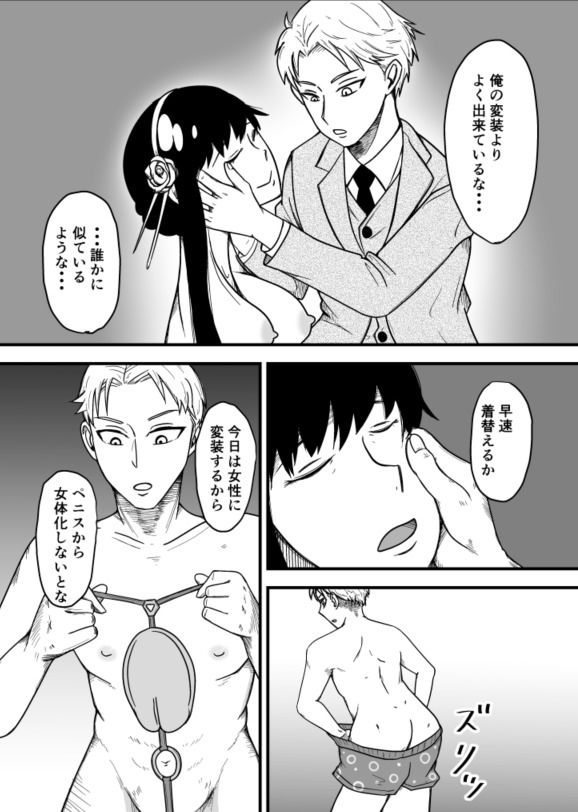 サンプル画像4:SKINxFAMILY(水馬芸術大学) [d_290443]