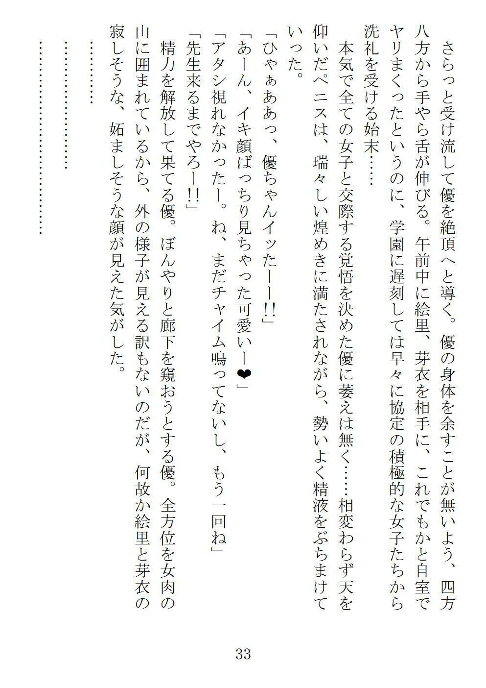 サンプル画像2:シェア彼氏 優の何気ない一日(農耕の妖精) [d_290459]