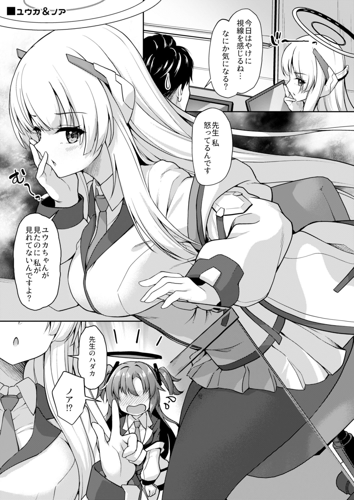 サンプル画像1:おつかれですよね先生(ゆうさりつかた) [d_290468]