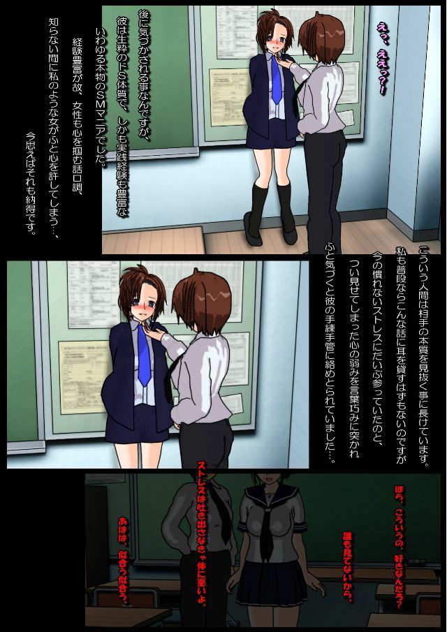 サンプル画像1:毎週金土はSM部(くろすぼーん・ばんがーど) [d_290472]