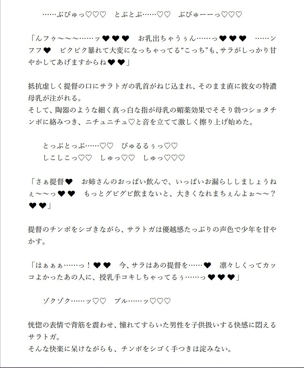 サンプル画像2:子○になってしまったショタ提督がサラトガに逆レ●プされたりするけどデカチンポで屈服勝利しちゃう話 ＋逆バニー屈服嫁サラトガ＆グラーフと一日中母乳たっぷり交尾する話(ジョニー三号) [d_290475]