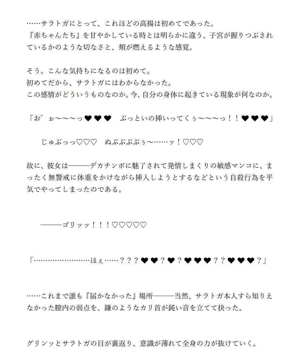 サンプル画像3:子○になってしまったショタ提督がサラトガに逆レ●プされたりするけどデカチンポで屈服勝利しちゃう話 ＋逆バニー屈服嫁サラトガ＆グラーフと一日中母乳たっぷり交尾する話(ジョニー三号) [d_290475]