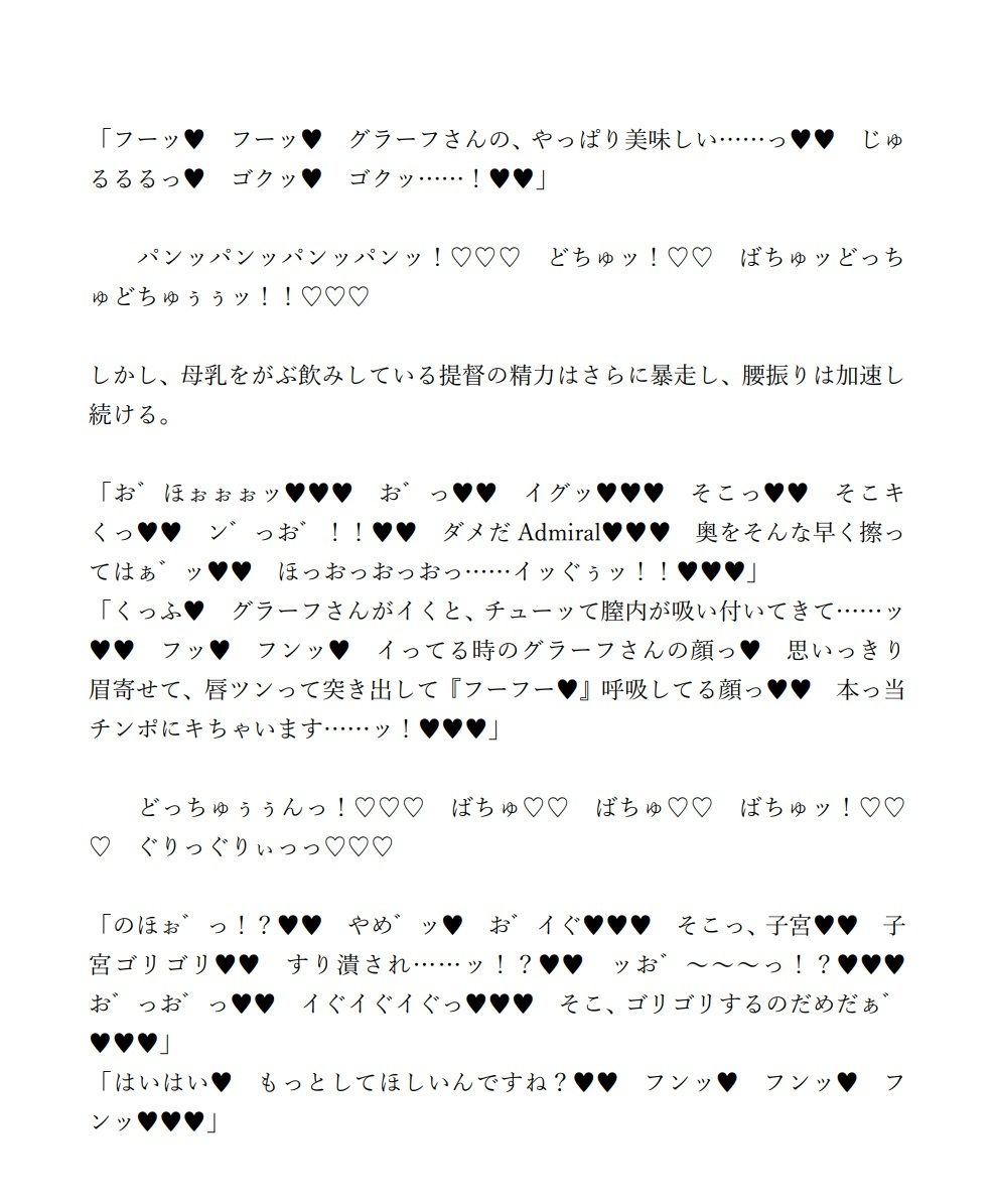 サンプル画像4:子○になってしまったショタ提督がサラトガに逆レ●プされたりするけどデカチンポで屈服勝利しちゃう話 ＋逆バニー屈服嫁サラトガ＆グラーフと一日中母乳たっぷり交尾する話(ジョニー三号) [d_290475]