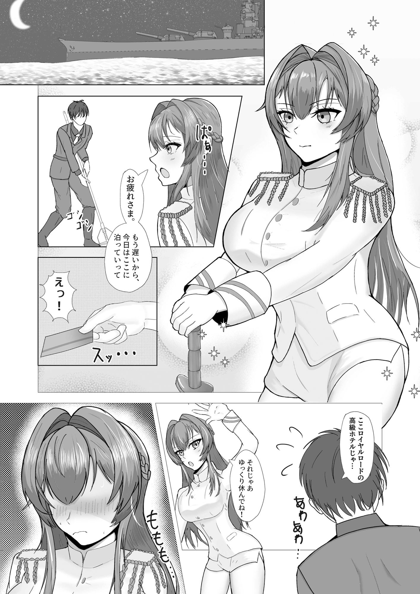 サンプル画像1:ヘルムと一緒。(納豆コーラ) [d_290489]