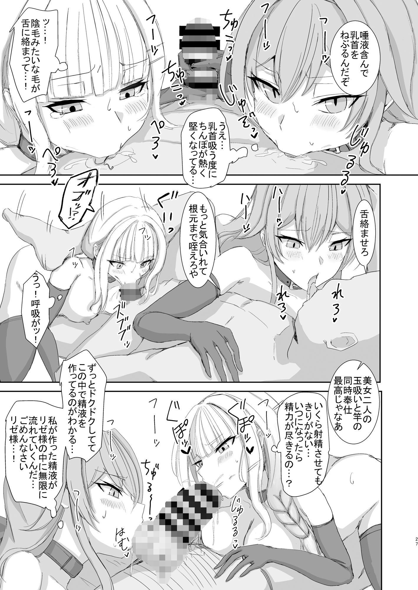 サンプル画像4:Lost Tiara ＆ Fallen Sword(終夜銀世界) [d_290498]