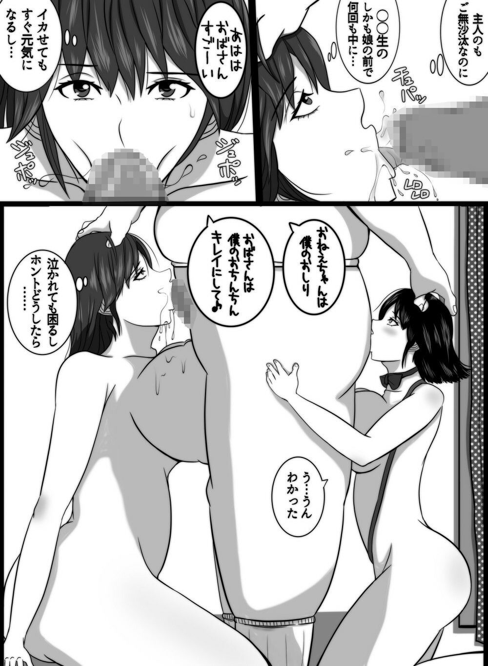 サンプル画像4:僕ちゃんの肉ペット2(たまねぎ) [d_290509]