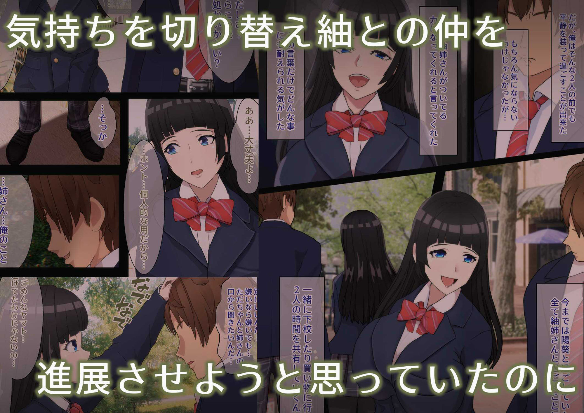 サンプル画像2:幼馴染は親父の彼女・姉(海龍) [d_290550]